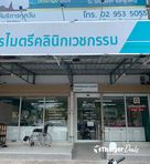 Mithmitree Clinic, Bang Yai City